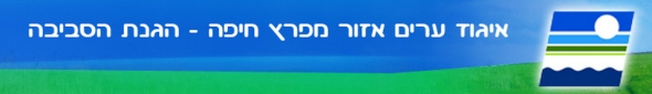אגוד ערים חיפה