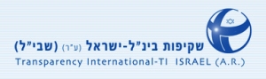 שקיפות בינלאומית-ישראל לוגו